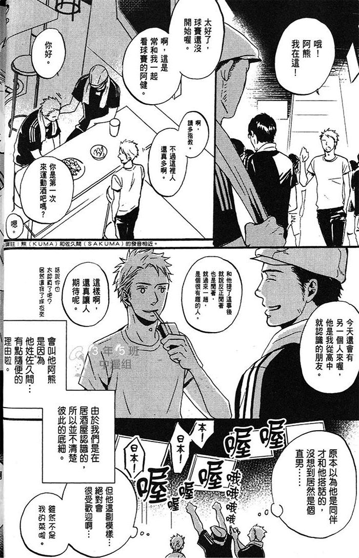 即使如此 依然温柔地相恋韩漫全集-全一卷无删减无遮挡章节图片 