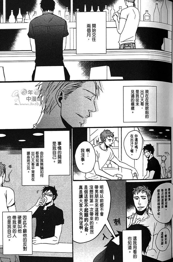 即使如此 依然温柔地相恋韩漫全集-全一卷无删减无遮挡章节图片 