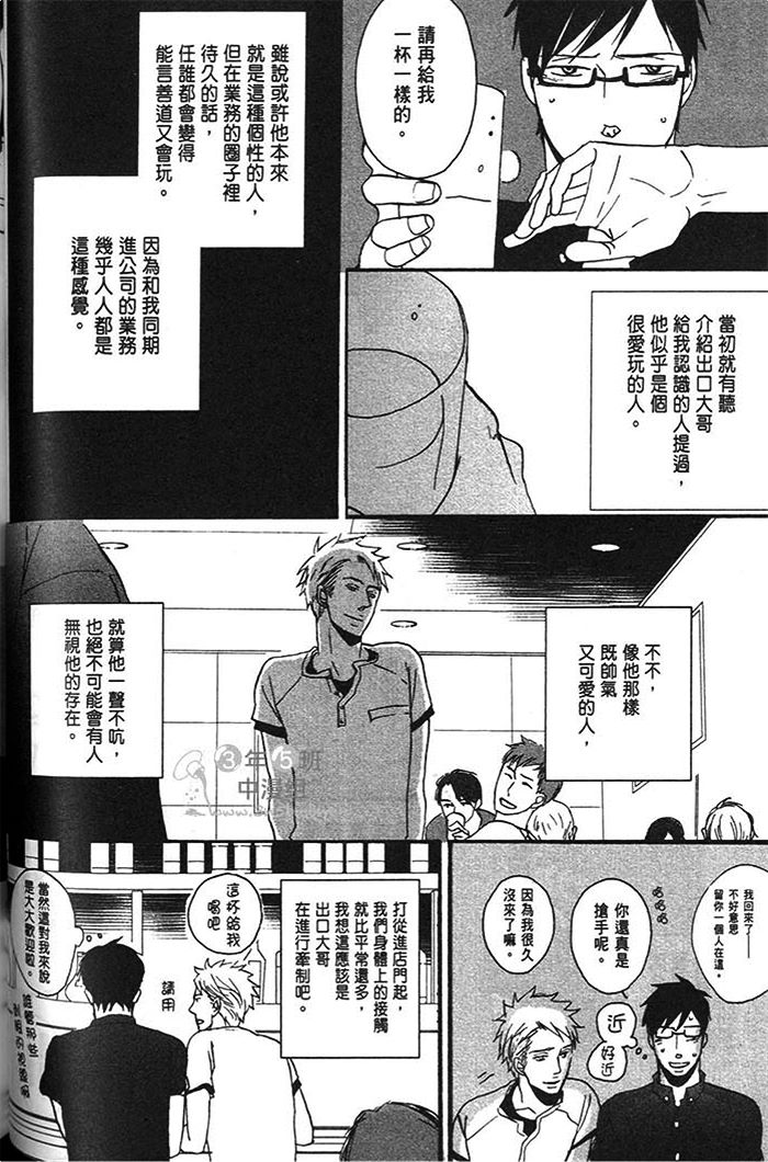 即使如此 依然温柔地相恋韩漫全集-全一卷无删减无遮挡章节图片 