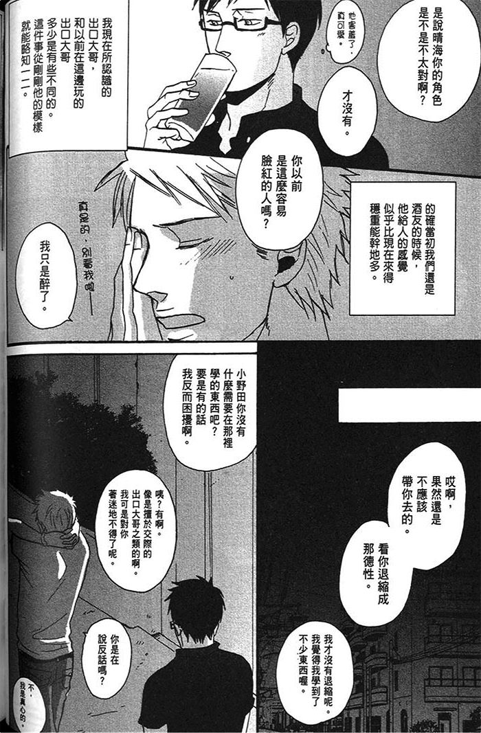 即使如此 依然温柔地相恋韩漫全集-全一卷无删减无遮挡章节图片 