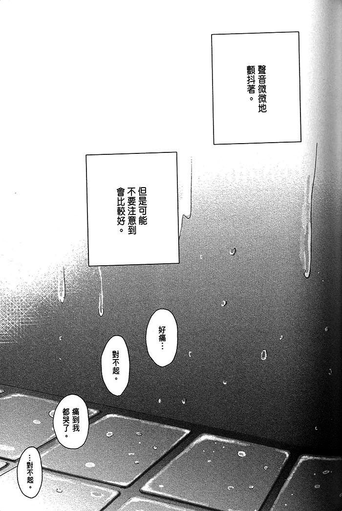即使如此 依然温柔地相恋韩漫全集-全一卷无删减无遮挡章节图片 