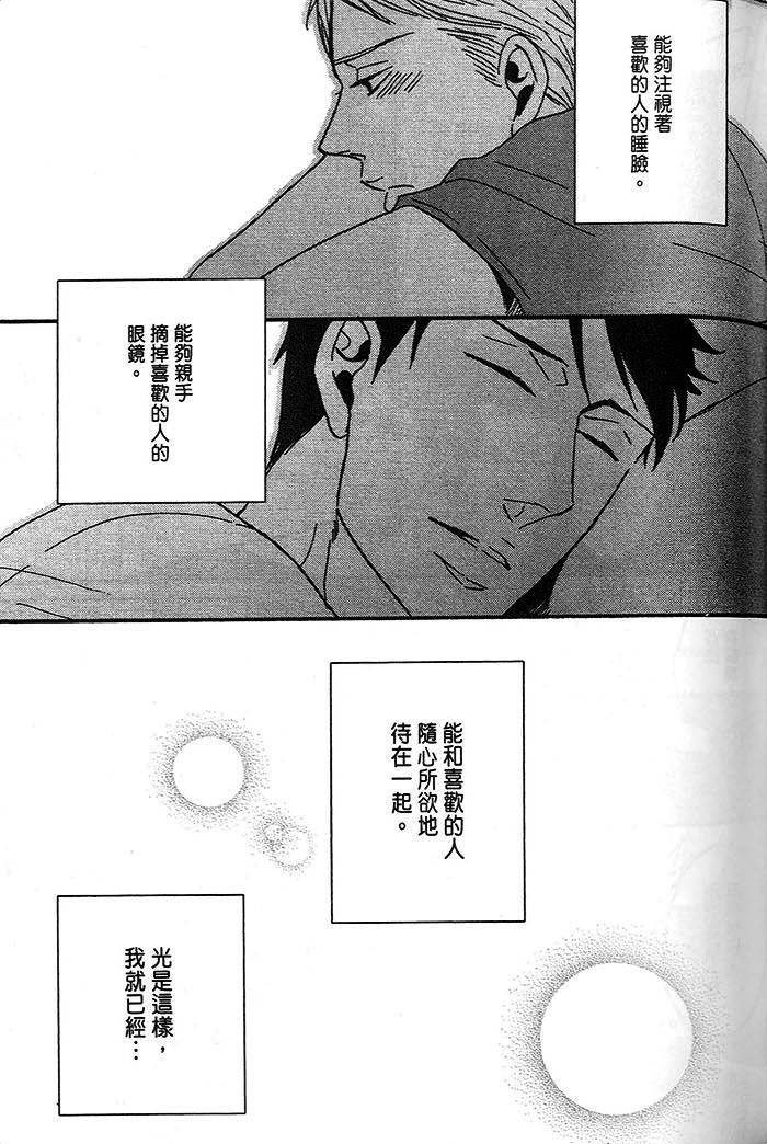 即使如此 依然温柔地相恋韩漫全集-全一卷无删减无遮挡章节图片 