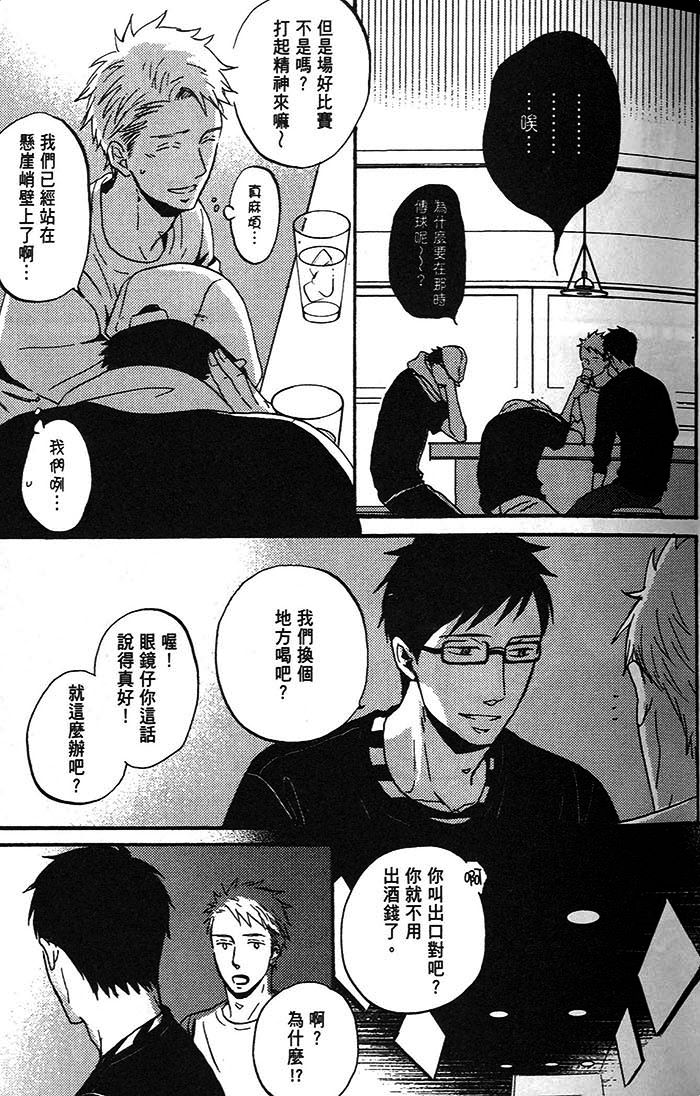 即使如此 依然温柔地相恋韩漫全集-全一卷无删减无遮挡章节图片 