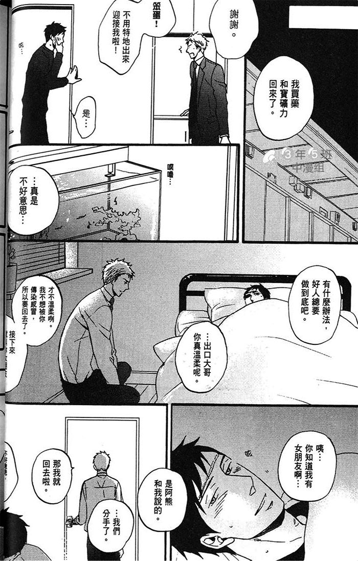 即使如此 依然温柔地相恋韩漫全集-全一卷无删减无遮挡章节图片 
