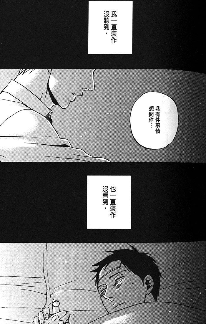 即使如此 依然温柔地相恋韩漫全集-全一卷无删减无遮挡章节图片 