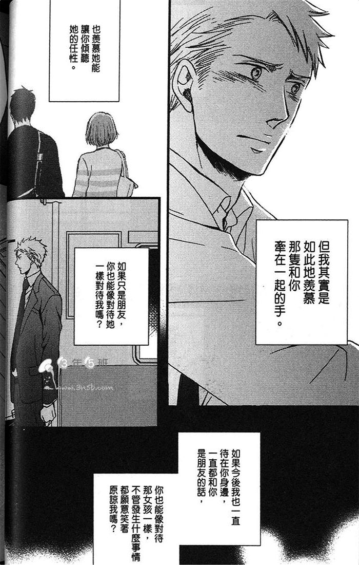 即使如此 依然温柔地相恋韩漫全集-全一卷无删减无遮挡章节图片 