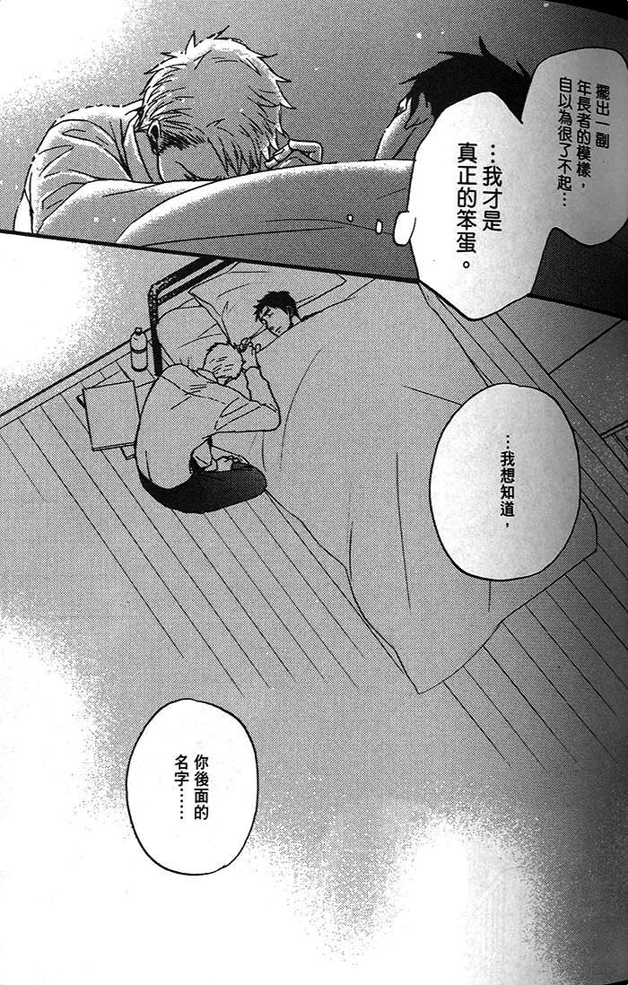 即使如此 依然温柔地相恋韩漫全集-全一卷无删减无遮挡章节图片 