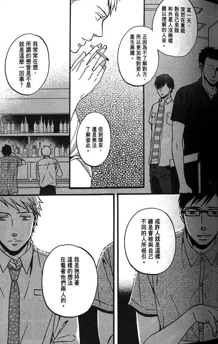 即使如此 依然温柔地相恋韩漫全集-全一卷无删减无遮挡章节图片 