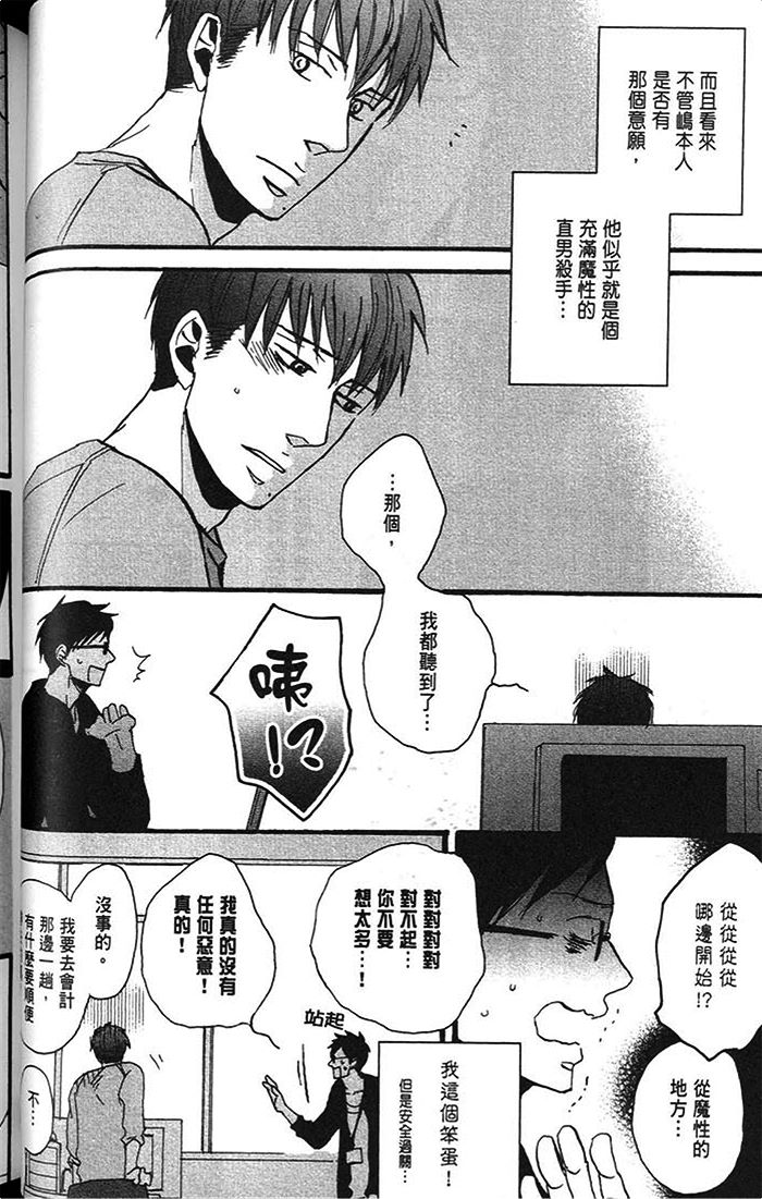 即使如此 依然温柔地相恋韩漫全集-全一卷无删减无遮挡章节图片 