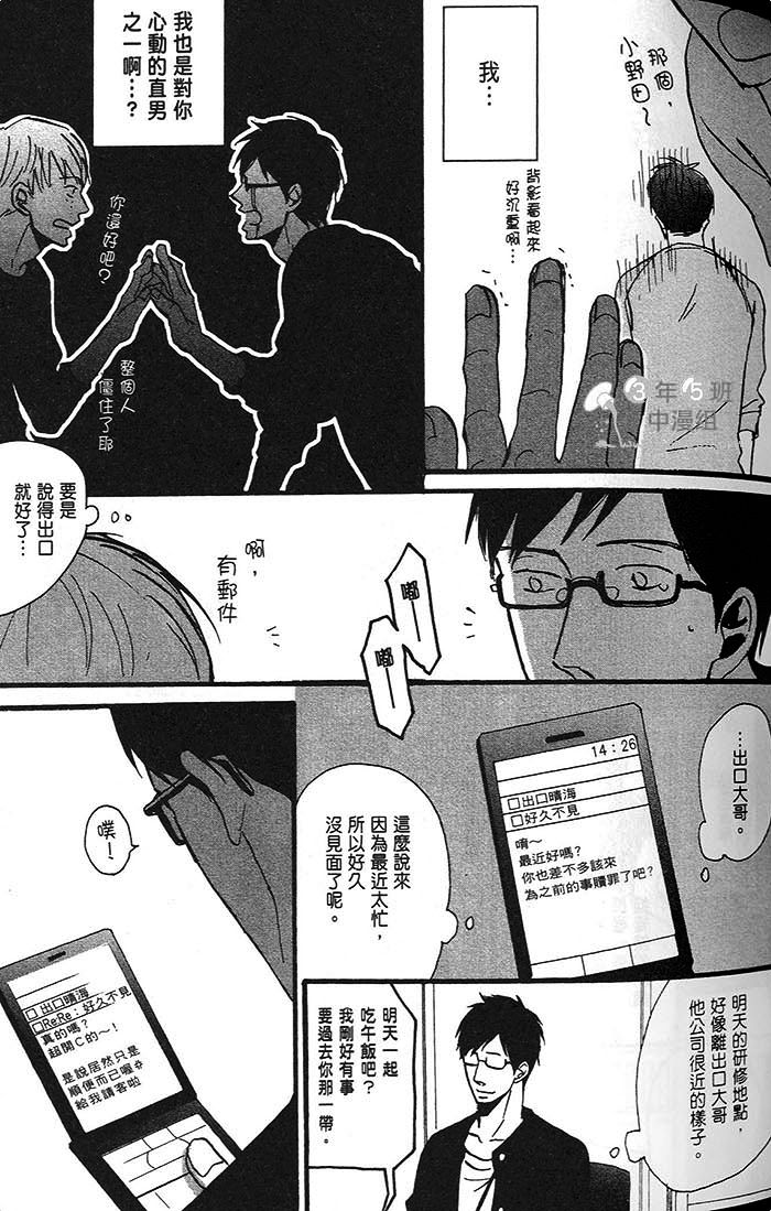 即使如此 依然温柔地相恋韩漫全集-全一卷无删减无遮挡章节图片 