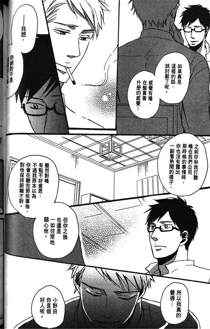 即使如此 依然温柔地相恋韩漫全集-全一卷无删减无遮挡章节图片 