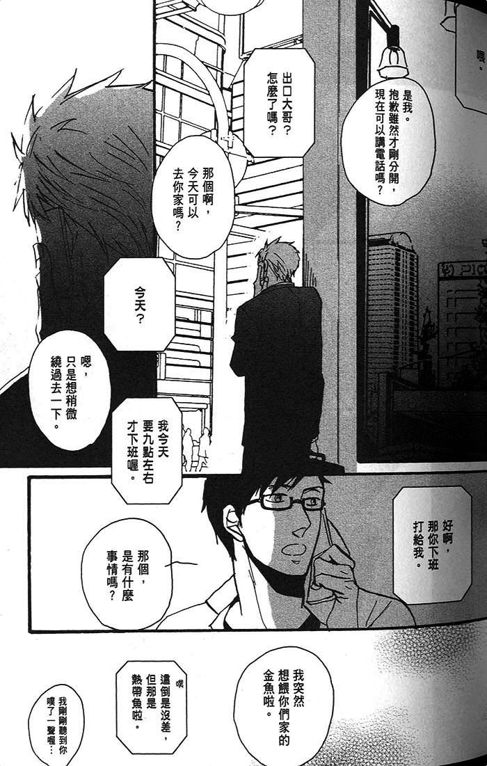 即使如此 依然温柔地相恋韩漫全集-全一卷无删减无遮挡章节图片 