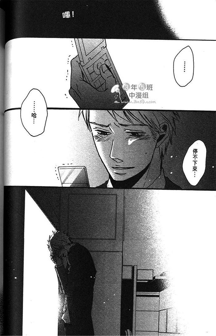 即使如此 依然温柔地相恋韩漫全集-全一卷无删减无遮挡章节图片 