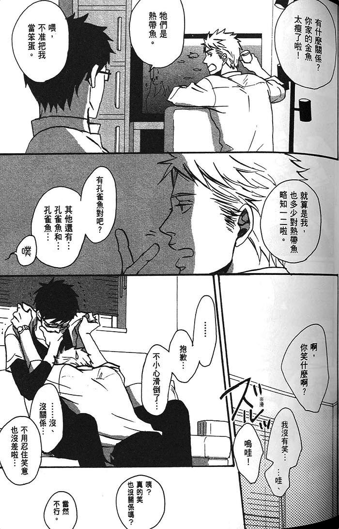 即使如此 依然温柔地相恋韩漫全集-全一卷无删减无遮挡章节图片 