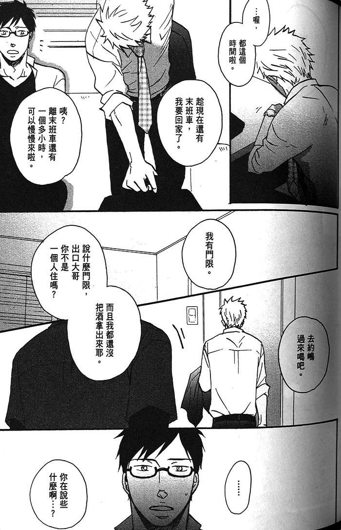 即使如此 依然温柔地相恋韩漫全集-全一卷无删减无遮挡章节图片 