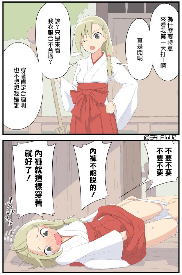 当场沦陷的真由理酱韩漫全集-01话无删减无遮挡章节图片 