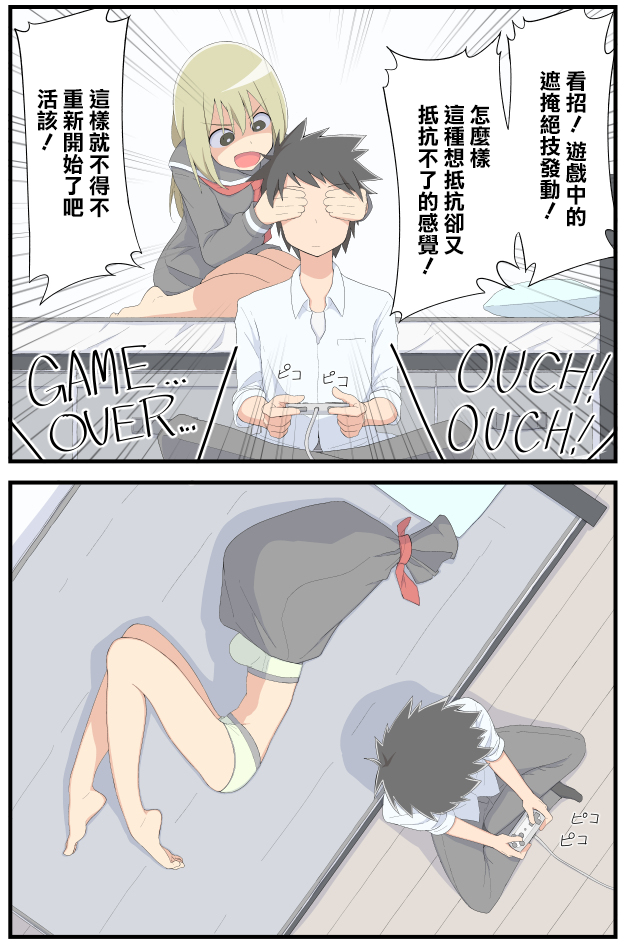 当场沦陷的真由理酱韩漫全集-01话无删减无遮挡章节图片 