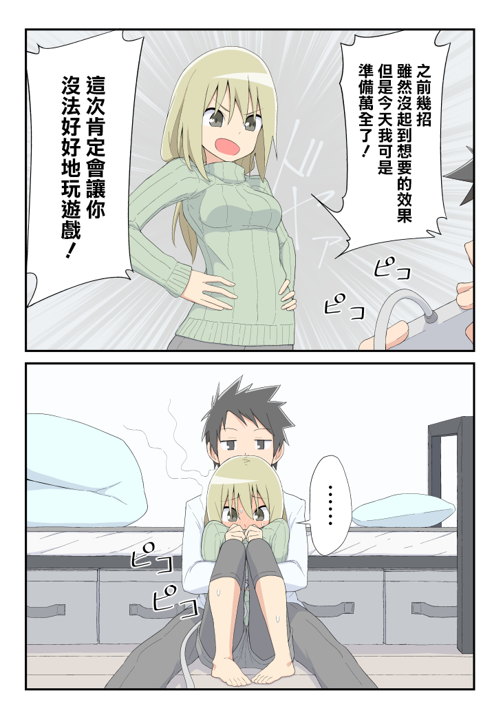 当场沦陷的真由理酱韩漫全集-01话无删减无遮挡章节图片 