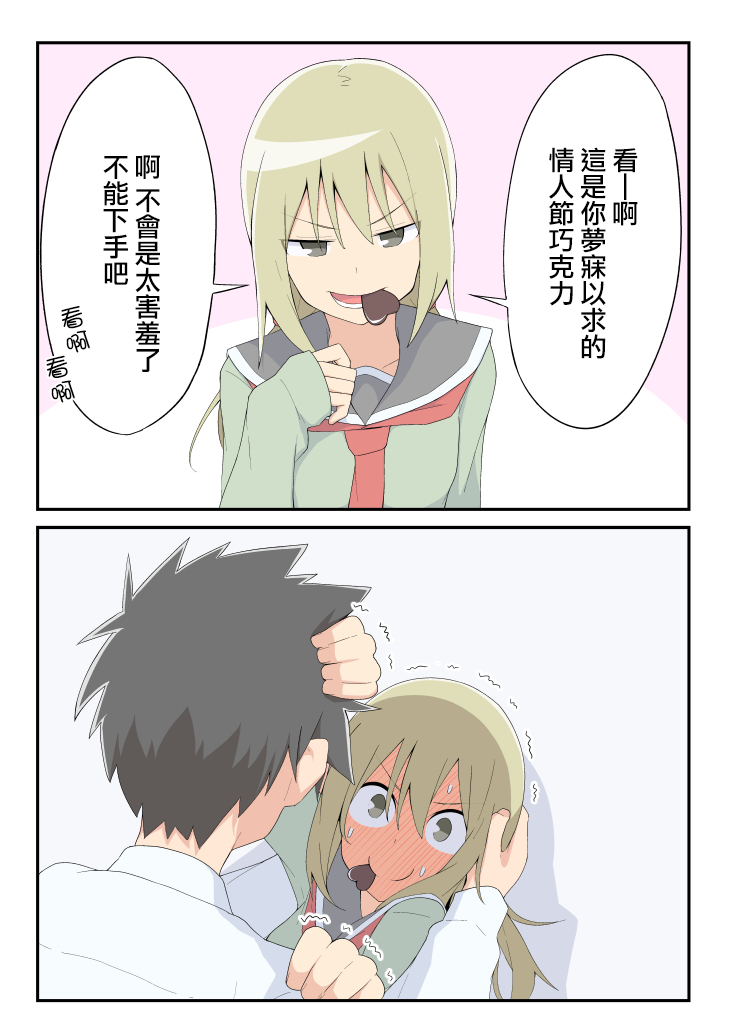 当场沦陷的真由理酱韩漫全集-01话无删减无遮挡章节图片 