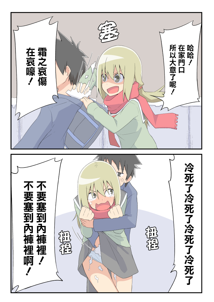 当场沦陷的真由理酱韩漫全集-01话无删减无遮挡章节图片 