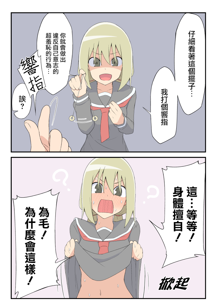 当场沦陷的真由理酱韩漫全集-01话无删减无遮挡章节图片 