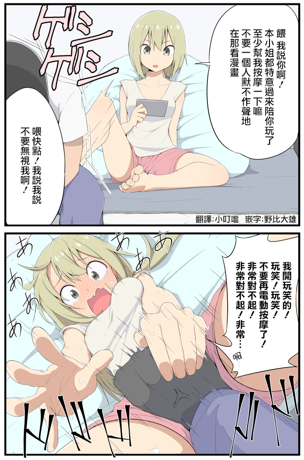 当场沦陷的真由理酱韩漫全集-01话无删减无遮挡章节图片 