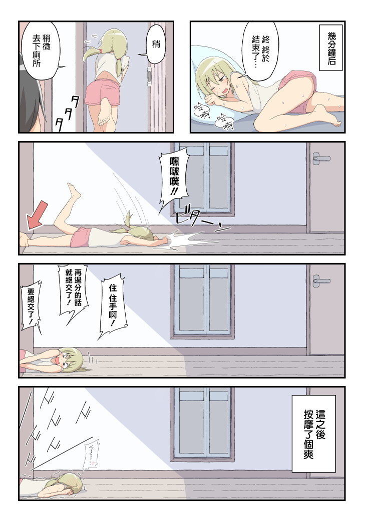 当场沦陷的真由理酱韩漫全集-01话无删减无遮挡章节图片 