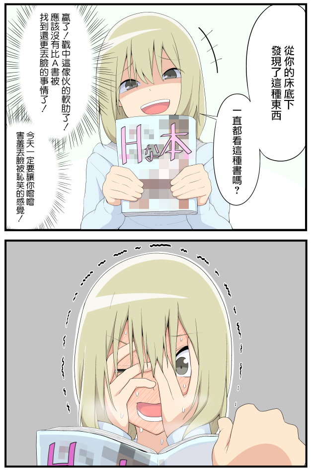 当场沦陷的真由理酱韩漫全集-01话无删减无遮挡章节图片 