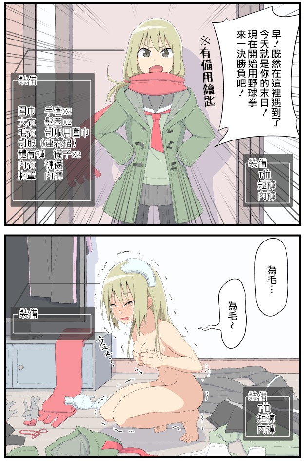 当场沦陷的真由理酱韩漫全集-01话无删减无遮挡章节图片 