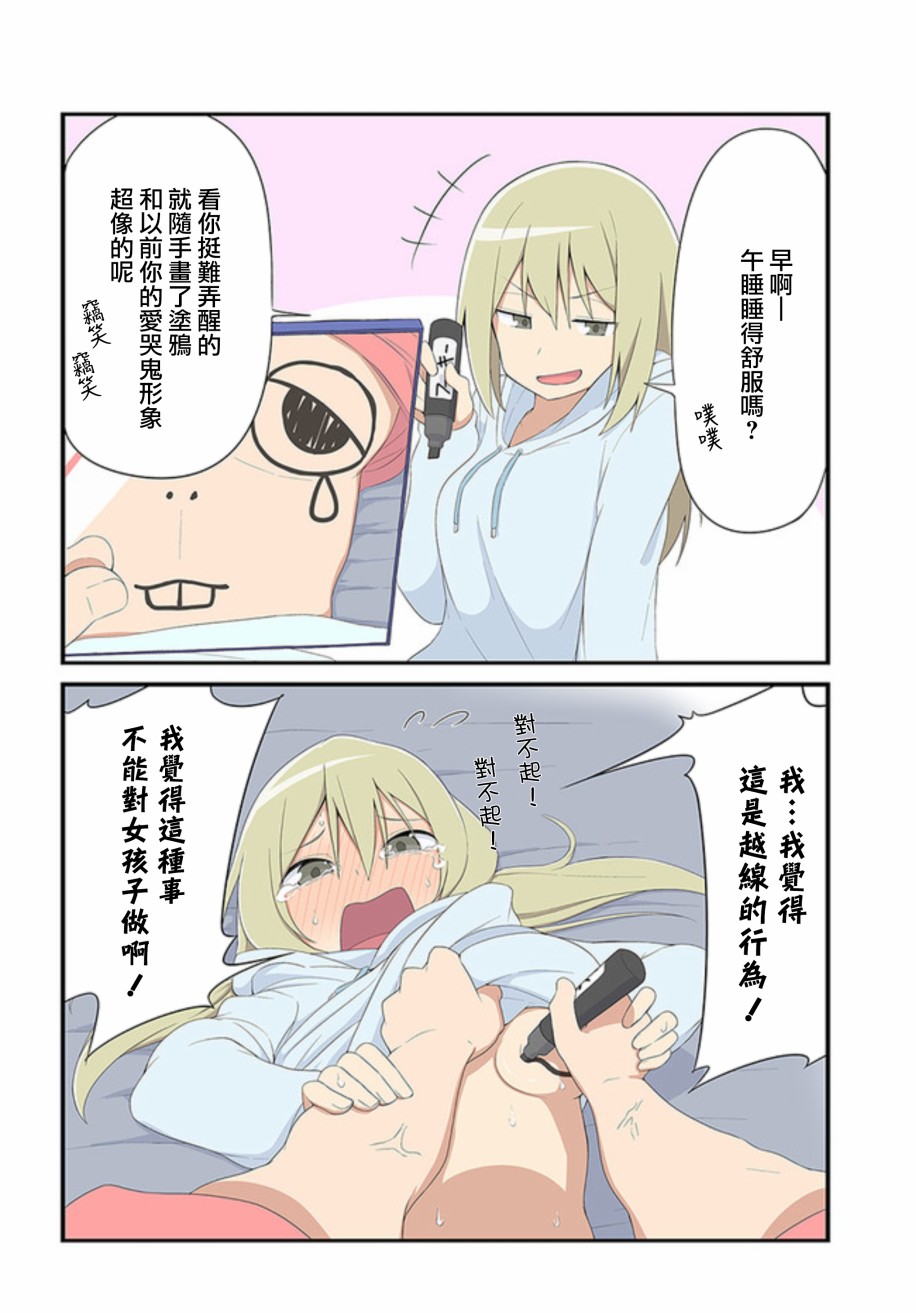 当场沦陷的真由理酱韩漫全集-第01话无删减无遮挡章节图片 