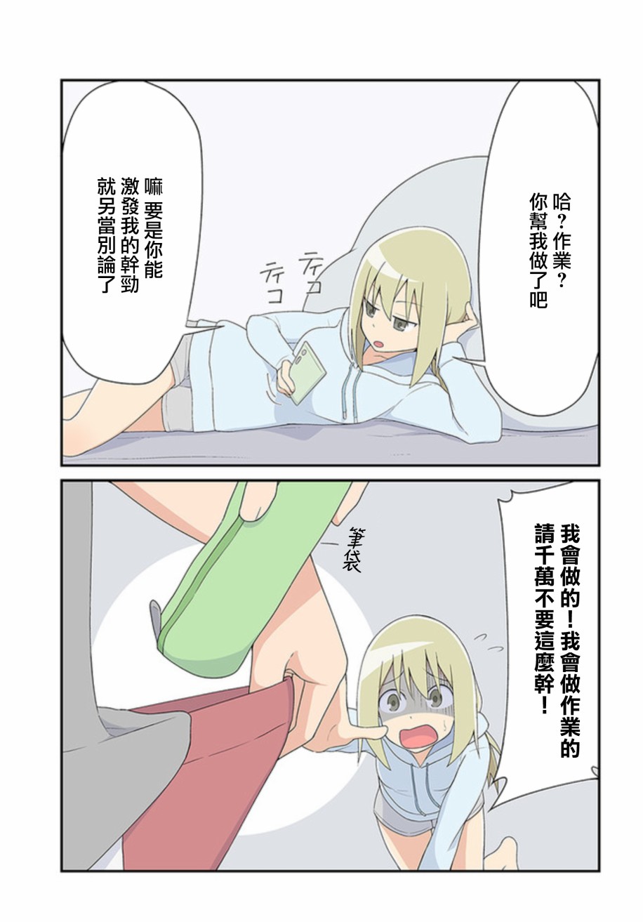 当场沦陷的真由理酱韩漫全集-第01话无删减无遮挡章节图片 