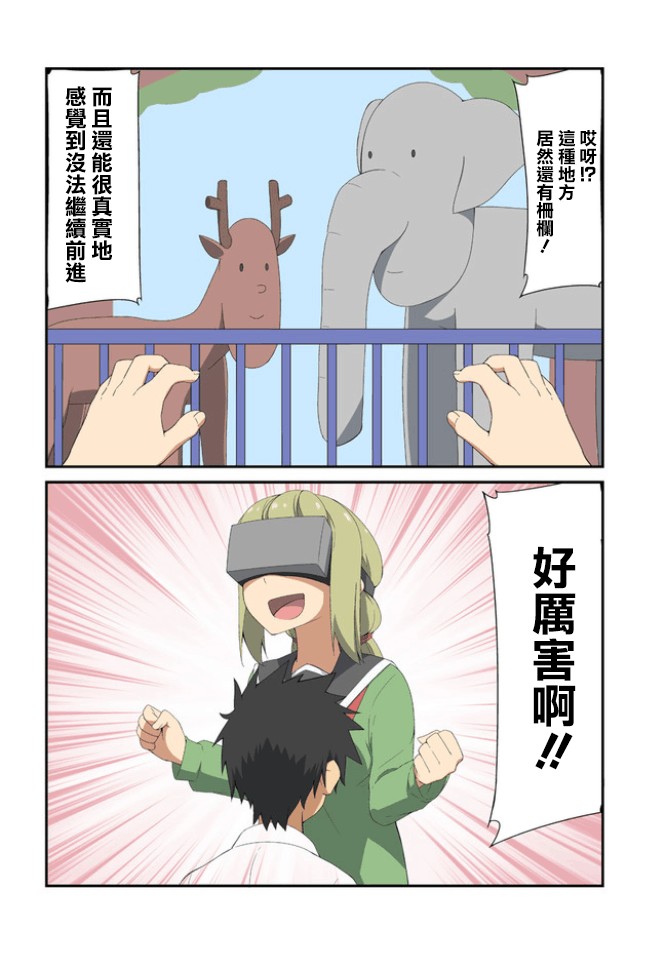 当场沦陷的真由理酱韩漫全集-第18话无删减无遮挡章节图片 