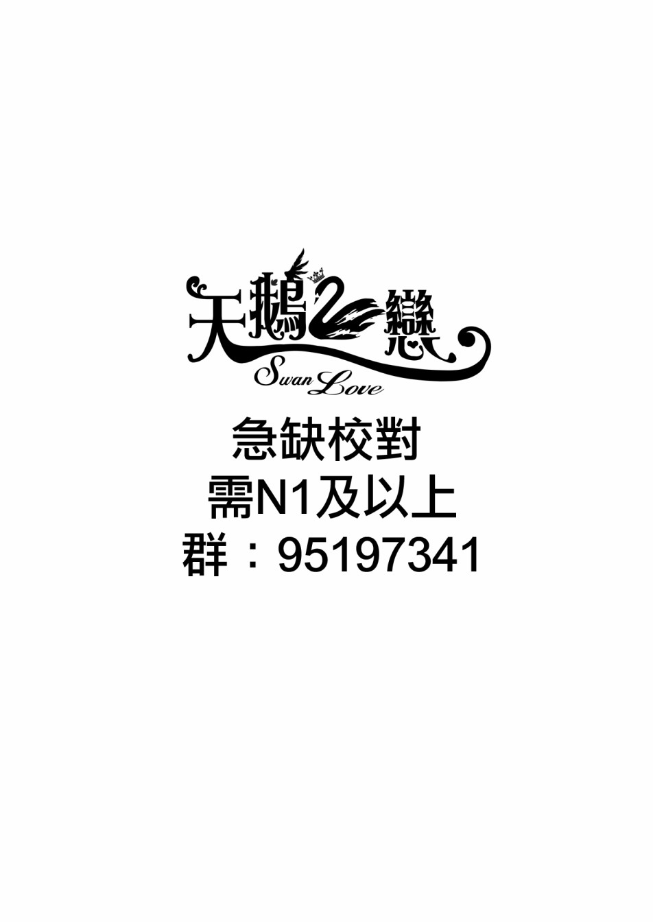 当场沦陷的真由理酱韩漫全集-第22话无删减无遮挡章节图片 