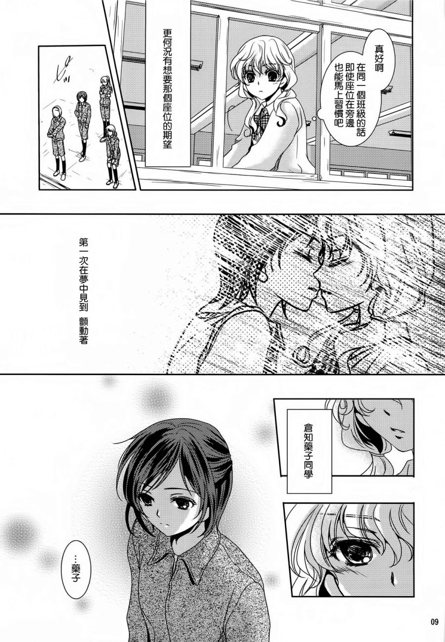 颤动韩漫全集-全一话无删减无遮挡章节图片 