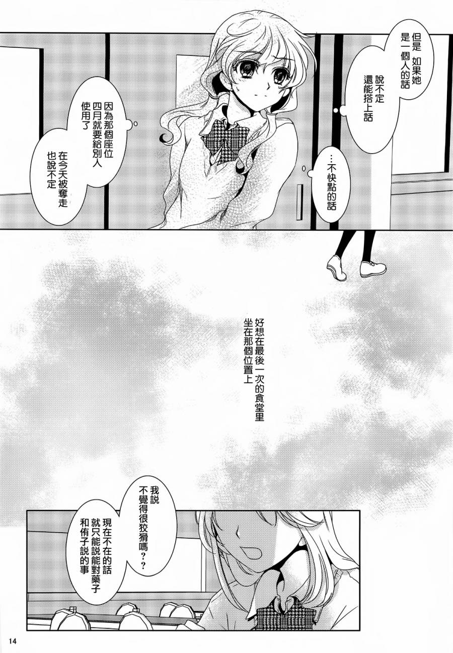 颤动韩漫全集-全一话无删减无遮挡章节图片 