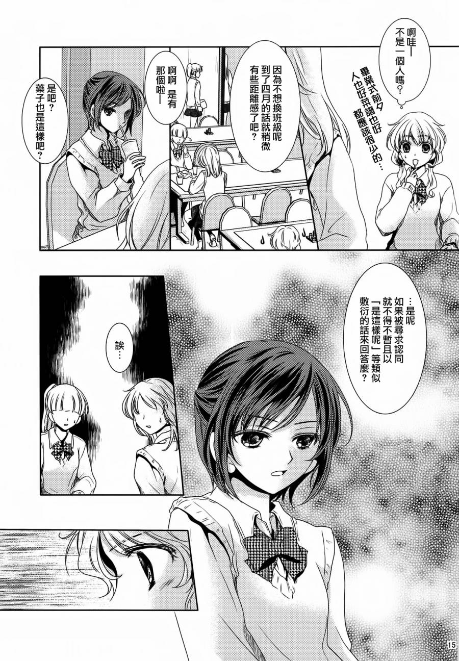 颤动韩漫全集-全一话无删减无遮挡章节图片 