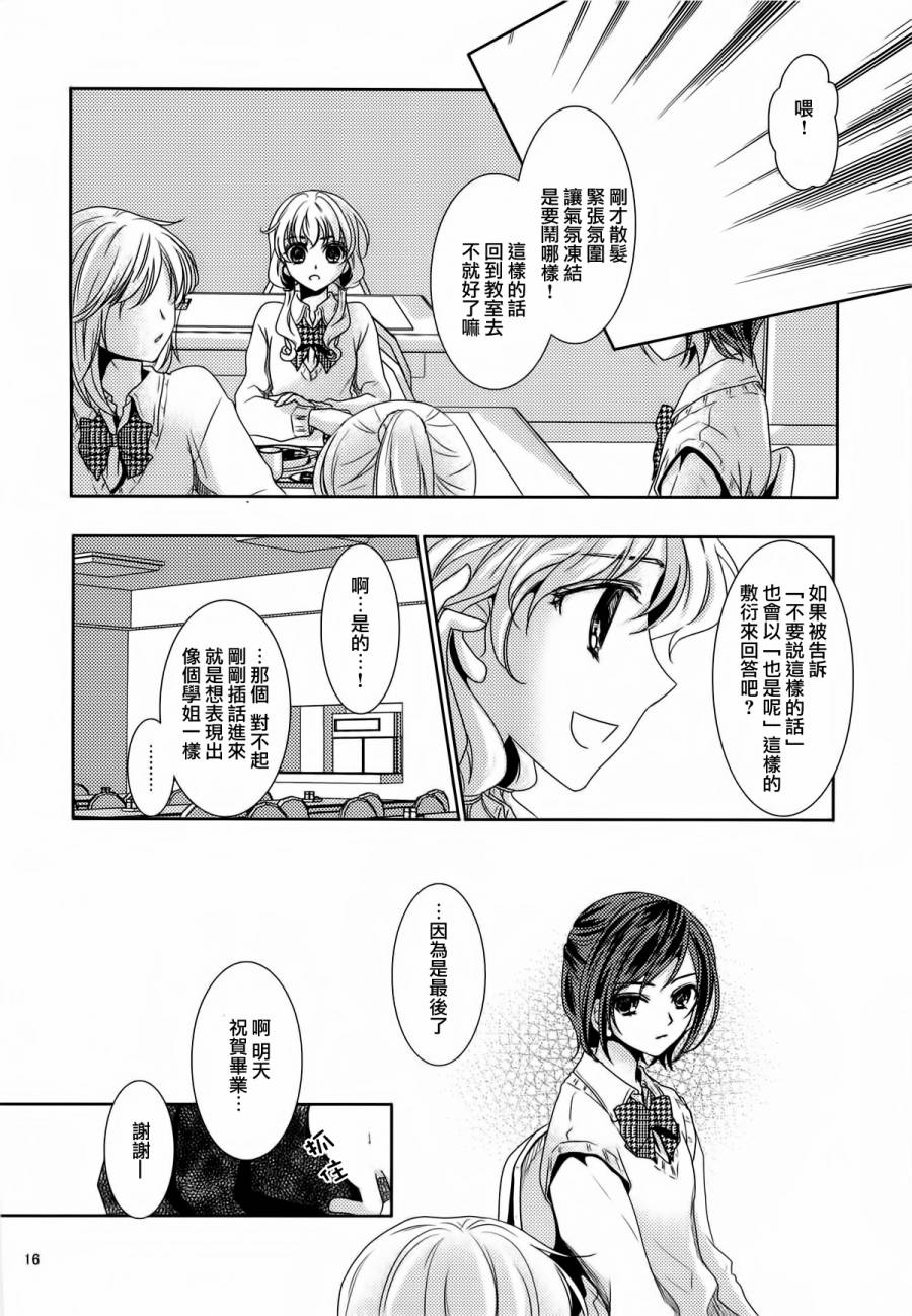 颤动韩漫全集-全一话无删减无遮挡章节图片 
