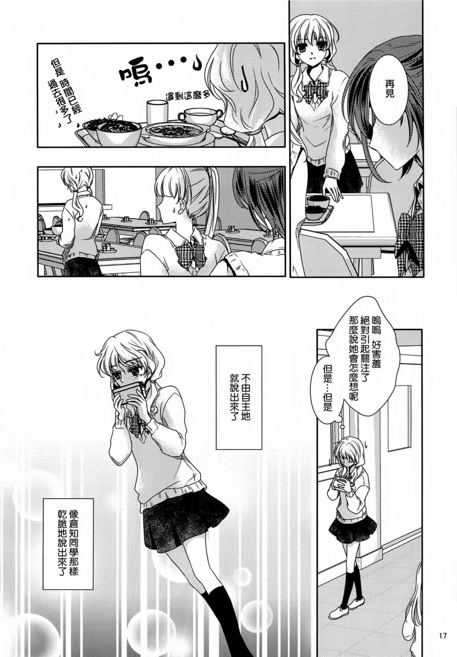 颤动韩漫全集-全一话无删减无遮挡章节图片 