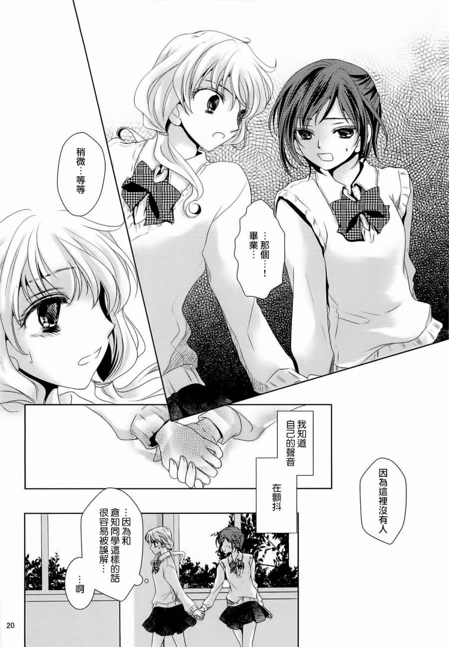 颤动韩漫全集-全一话无删减无遮挡章节图片 