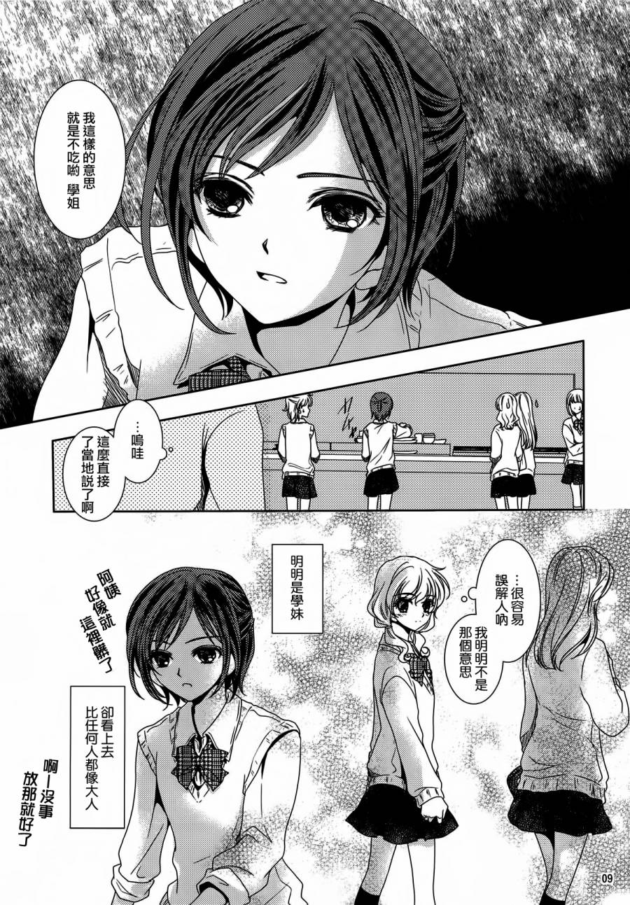 颤动韩漫全集-全一话无删减无遮挡章节图片 