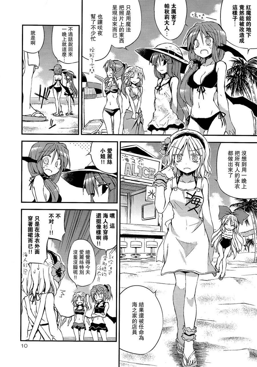 炎夏的弱点克服教室!!韩漫全集-全一话无删减无遮挡章节图片 