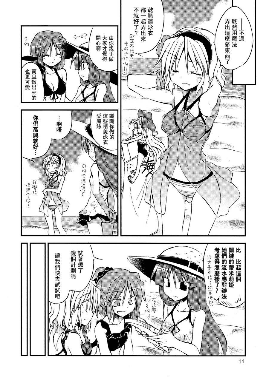 炎夏的弱点克服教室!!韩漫全集-全一话无删减无遮挡章节图片 