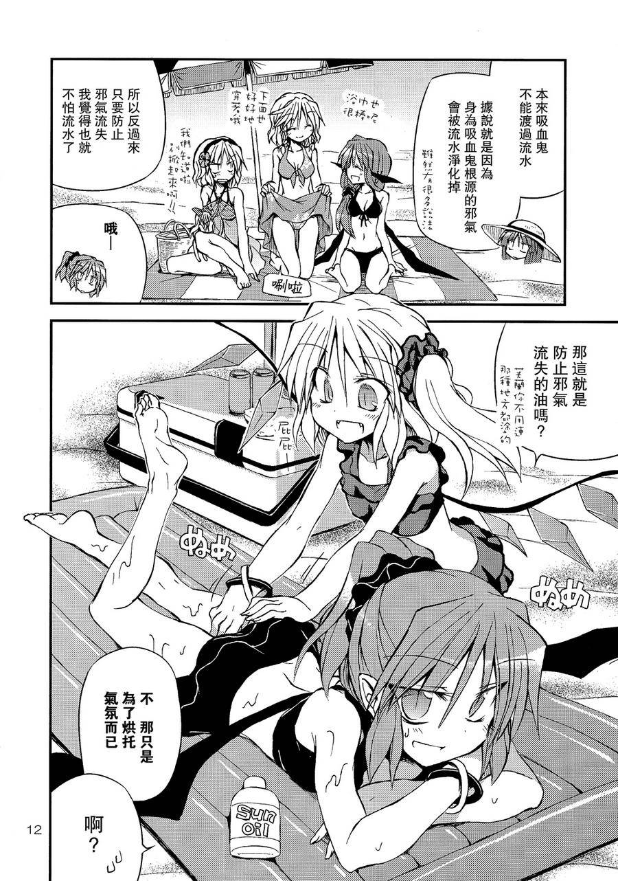 炎夏的弱点克服教室!!韩漫全集-全一话无删减无遮挡章节图片 