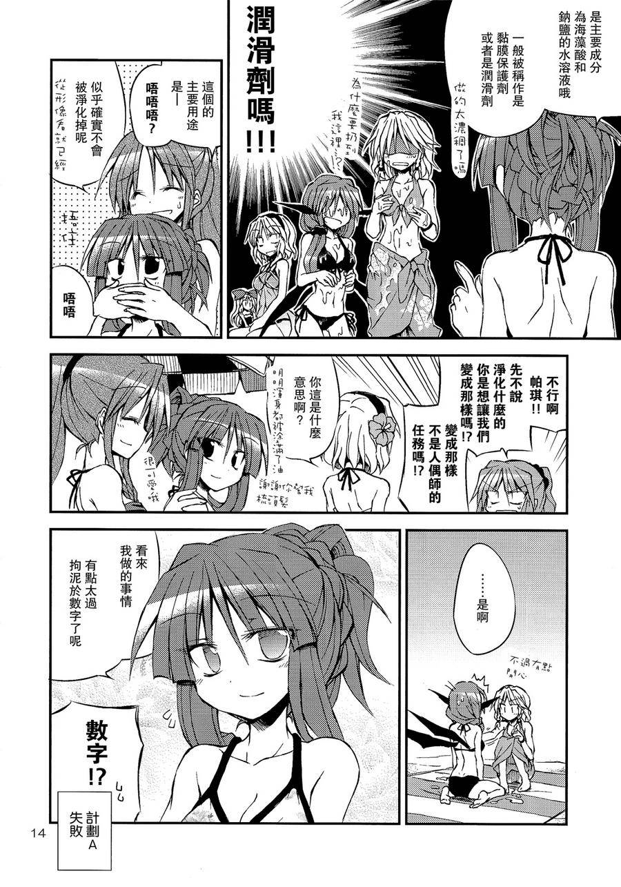 炎夏的弱点克服教室!!韩漫全集-全一话无删减无遮挡章节图片 