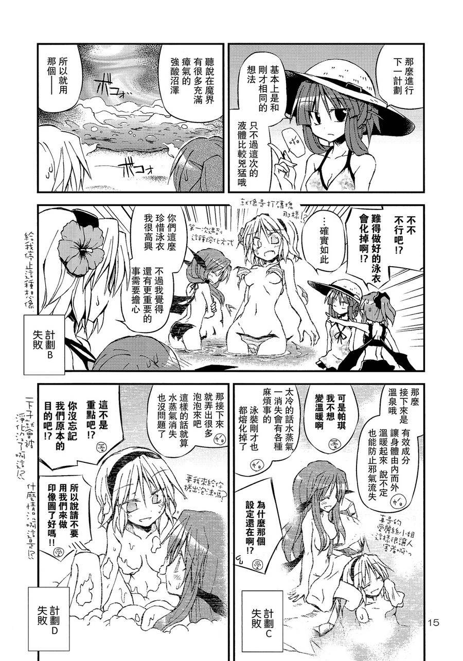 炎夏的弱点克服教室!!韩漫全集-全一话无删减无遮挡章节图片 