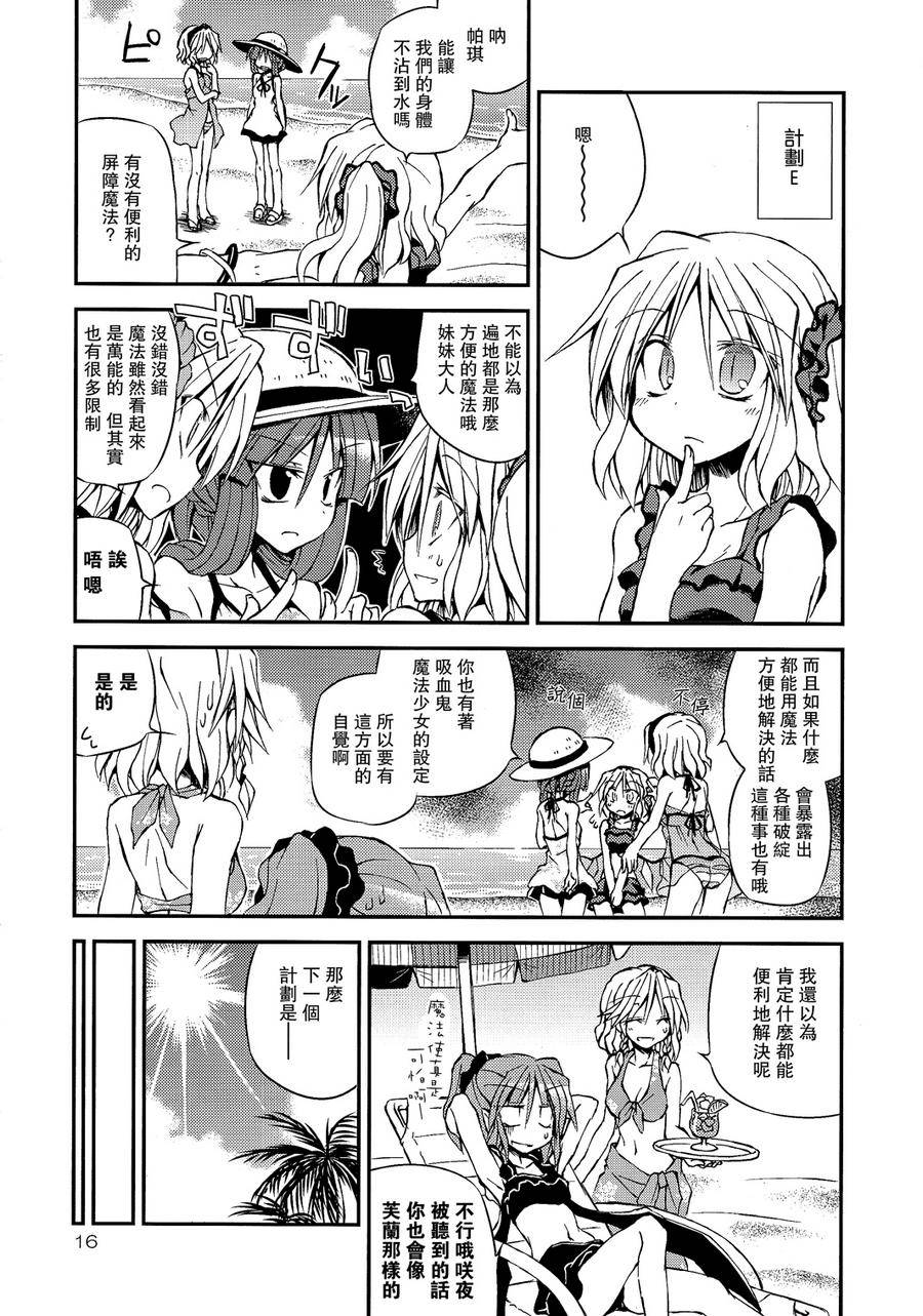 炎夏的弱点克服教室!!韩漫全集-全一话无删减无遮挡章节图片 