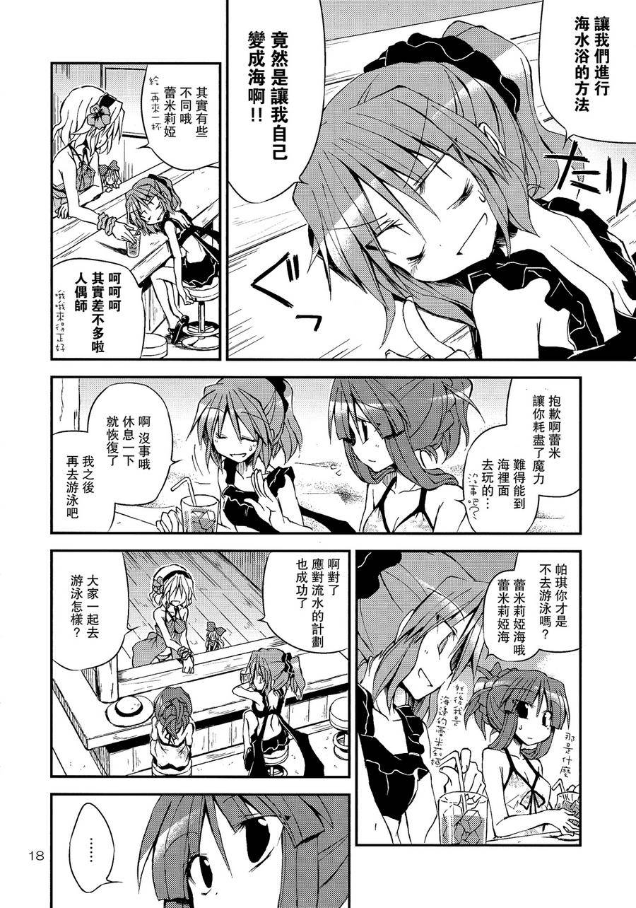 炎夏的弱点克服教室!!韩漫全集-全一话无删减无遮挡章节图片 