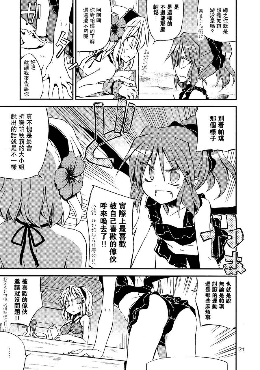 炎夏的弱点克服教室!!韩漫全集-全一话无删减无遮挡章节图片 