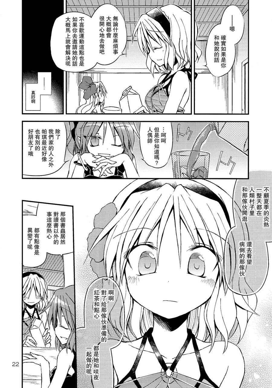 炎夏的弱点克服教室!!韩漫全集-全一话无删减无遮挡章节图片 