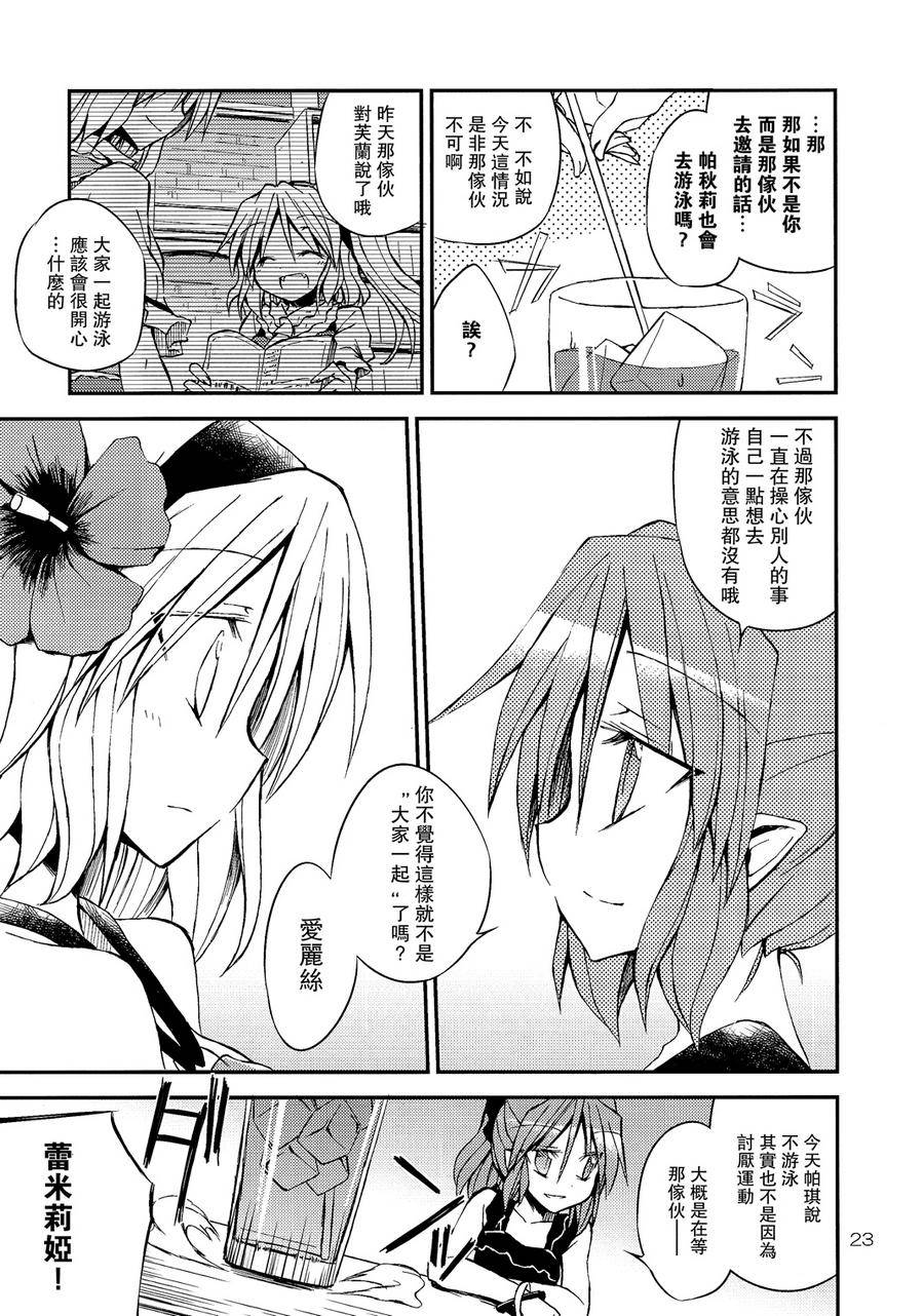 炎夏的弱点克服教室!!韩漫全集-全一话无删减无遮挡章节图片 